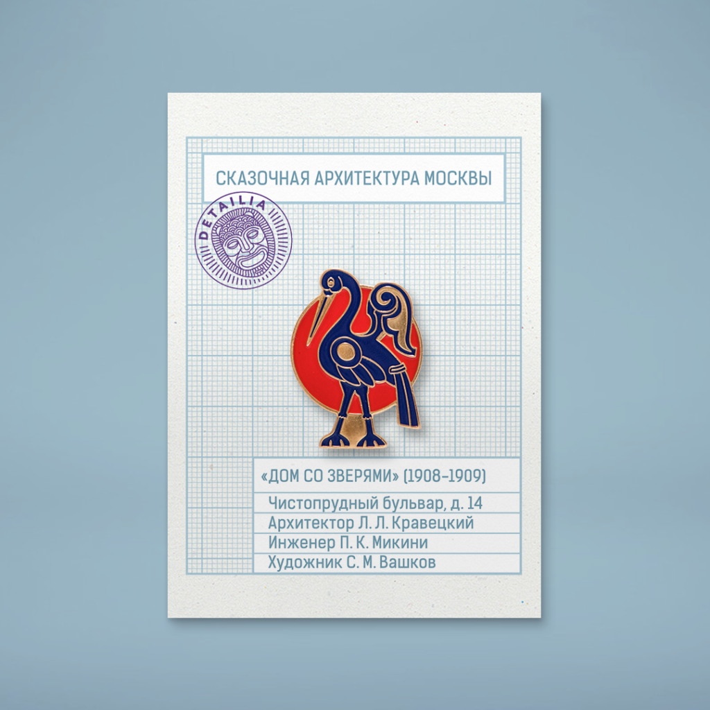 Bird pin